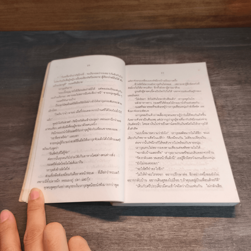 นิสิตสุราปี 4 - ไมตรี ลิมปิชาติ