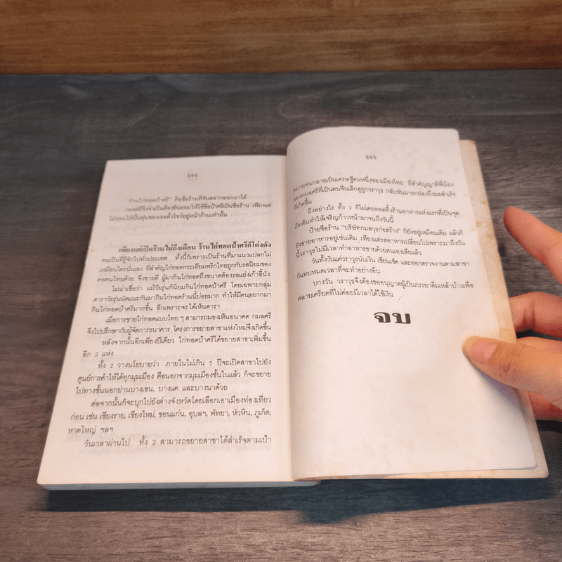 นิสิตสุราปี 4 - ไมตรี ลิมปิชาติ