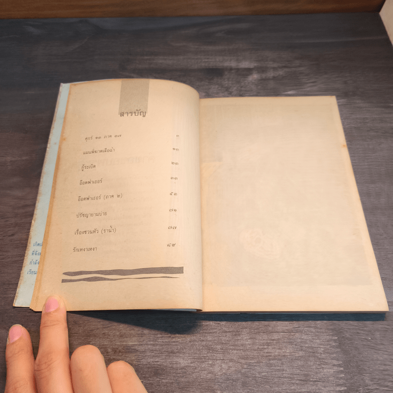 เลิกเหงา...เอาเท่าไหร่ - โอ๊ทส์