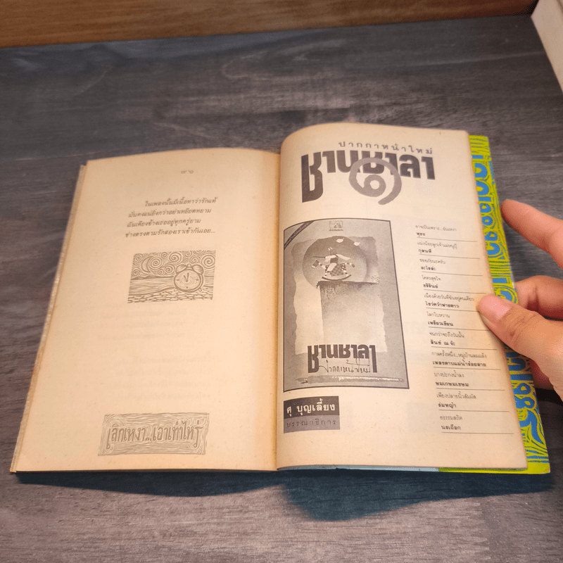 เลิกเหงา...เอาเท่าไหร่ - โอ๊ทส์