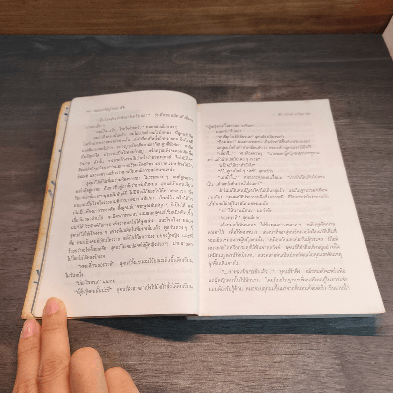 จักรยานแดงในรั้วสีเขียว - ดำรงค์ อารีกุล