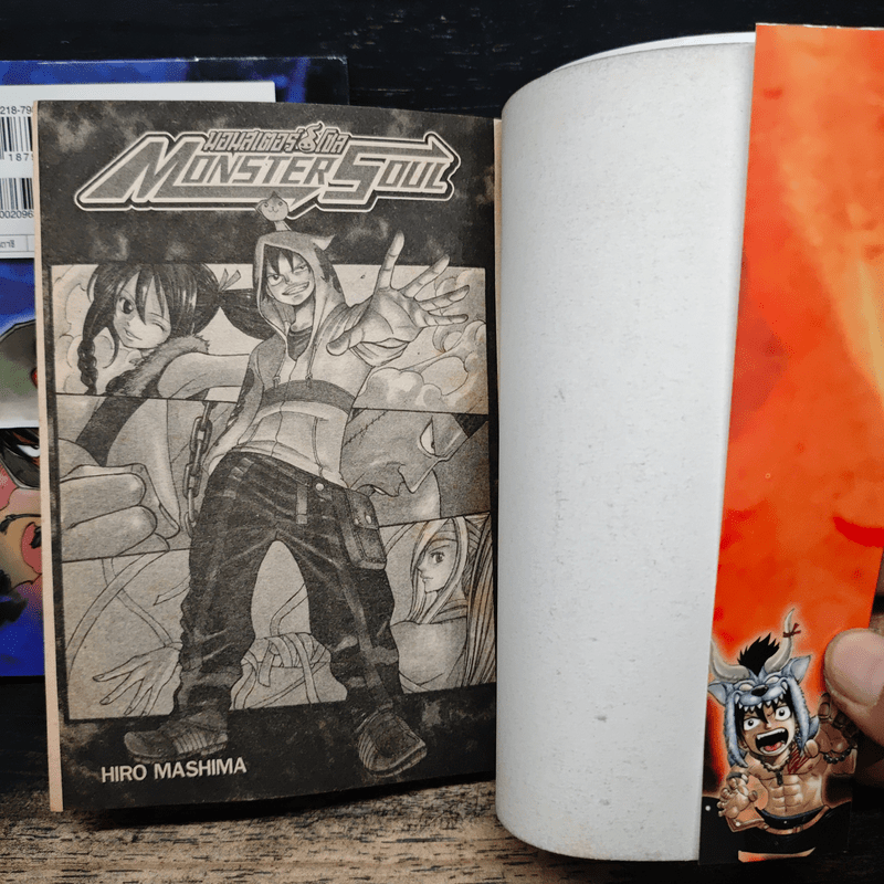 MONSTER SOUL มอนสเตอร์ โซล 2 เล่มจบ - ฮิโระ มาชิม่า