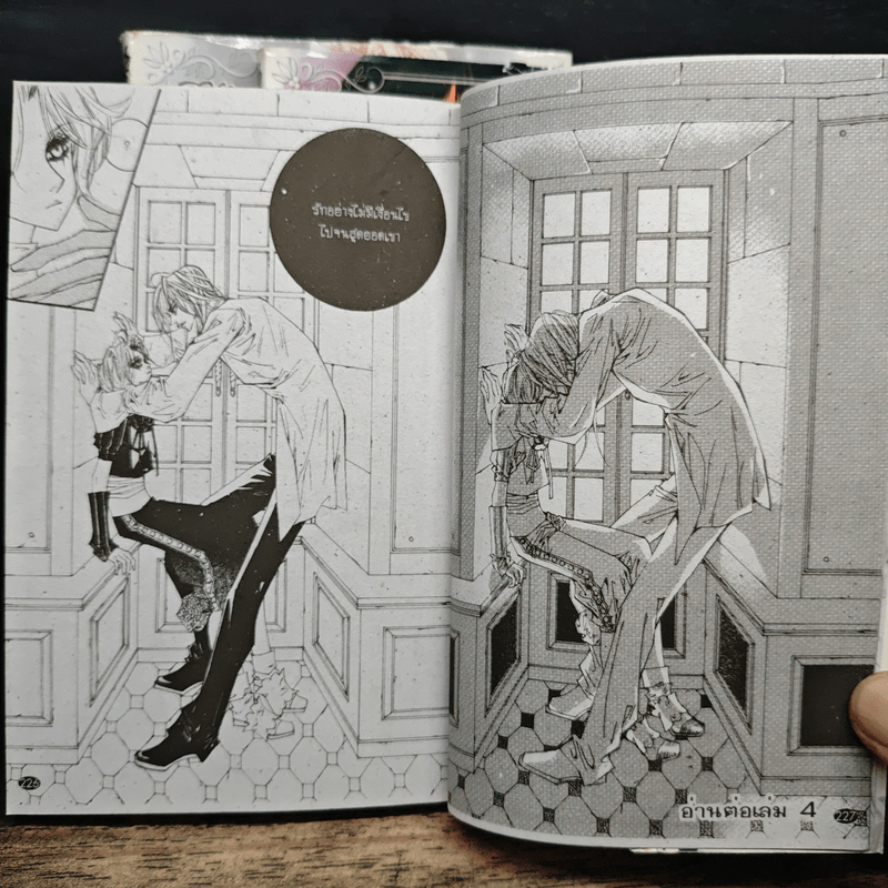 การ์ตูนวาย สัญญาซาตาน เล่ม 1-3