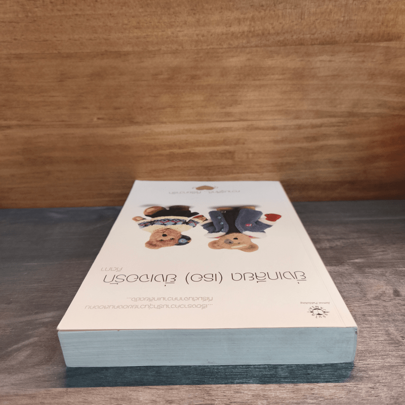 ยิ่งเกลียด (เธอ) ยิ่งเจอรัก - คีตภา