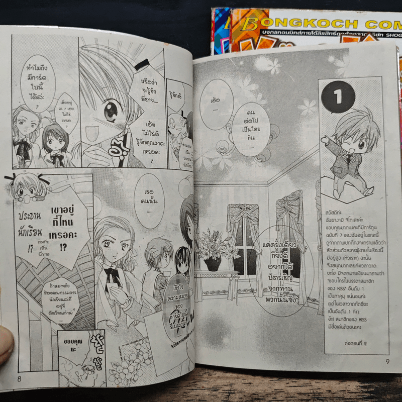 Kiss Kiss 3 เล่มจบ