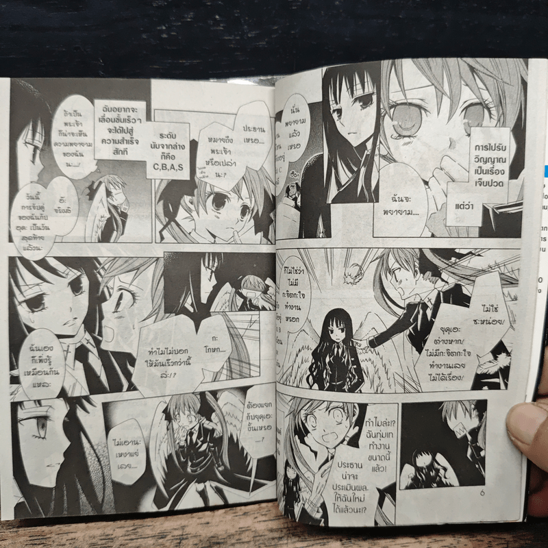 ผู้ส่งวิญญาณ 2 เล่มจบ