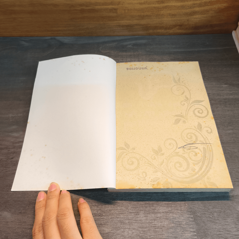 สยามอารยะ แมนนิเฟสโต : แถลงการณ์สยามอารยะ - ศ.ดร.เกรียงศักดิ์ เจริญวงศ์ศักดิ์