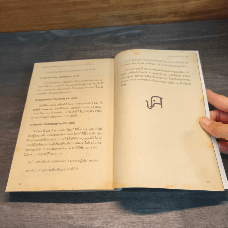 สยามอารยะ แมนนิเฟสโต : แถลงการณ์สยามอารยะ - ศ.ดร.เกรียงศักดิ์ เจริญวงศ์ศักดิ์