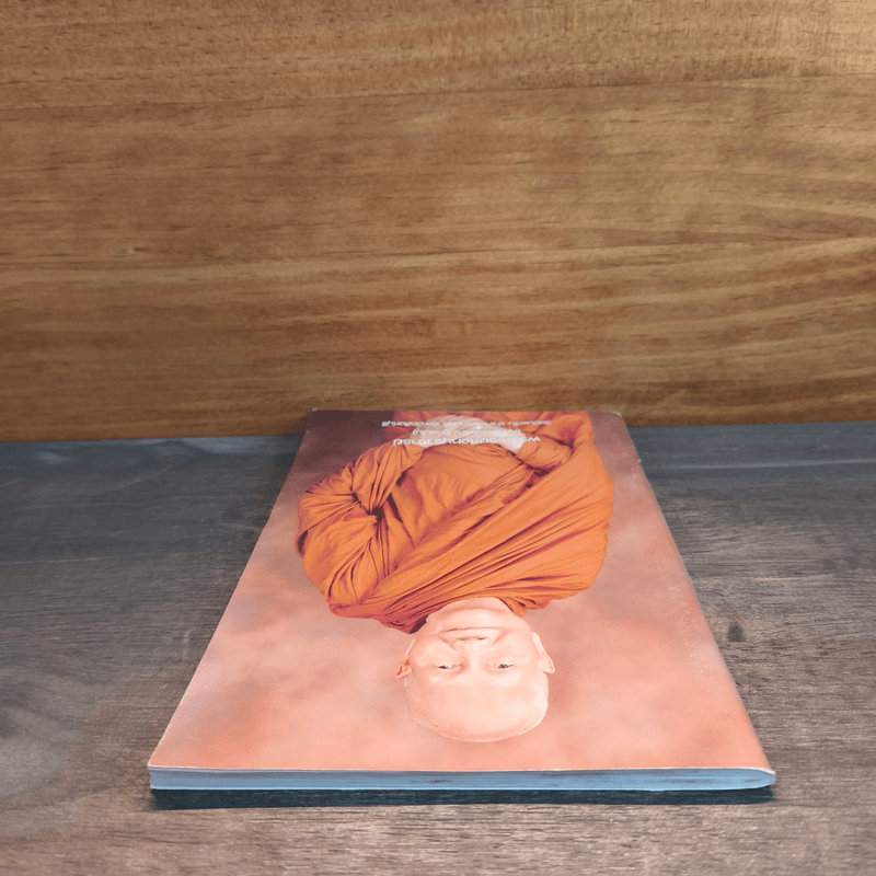 หนังสือสวดมนต์ พระธรรมสิงหบุราจารย์ (หลวงพ่อจรัญ)