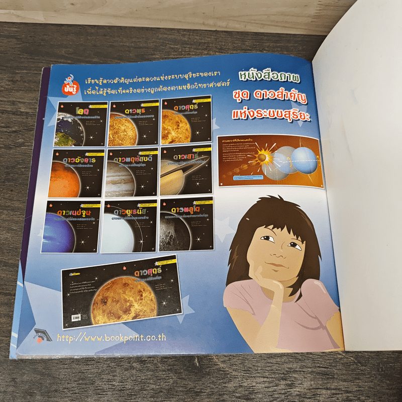 ดาวเนปจูน ดาวเคราะห์ที่มีกระแสลมแรงจัด - แนนซี โลเว็น