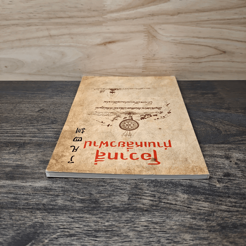 โอวาทสี่ท่านเหลี่ยวฝาน