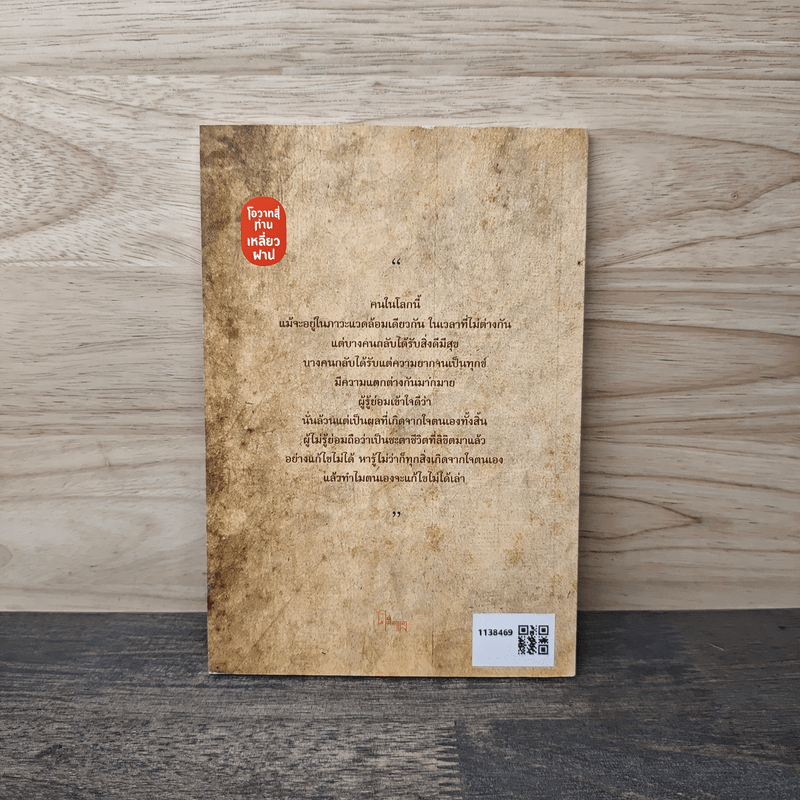 โอวาทสี่ท่านเหลี่ยวฝาน