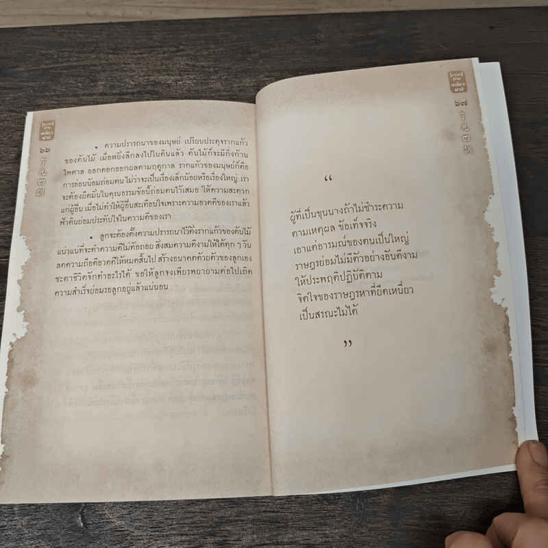 โอวาทสี่ท่านเหลี่ยวฝาน