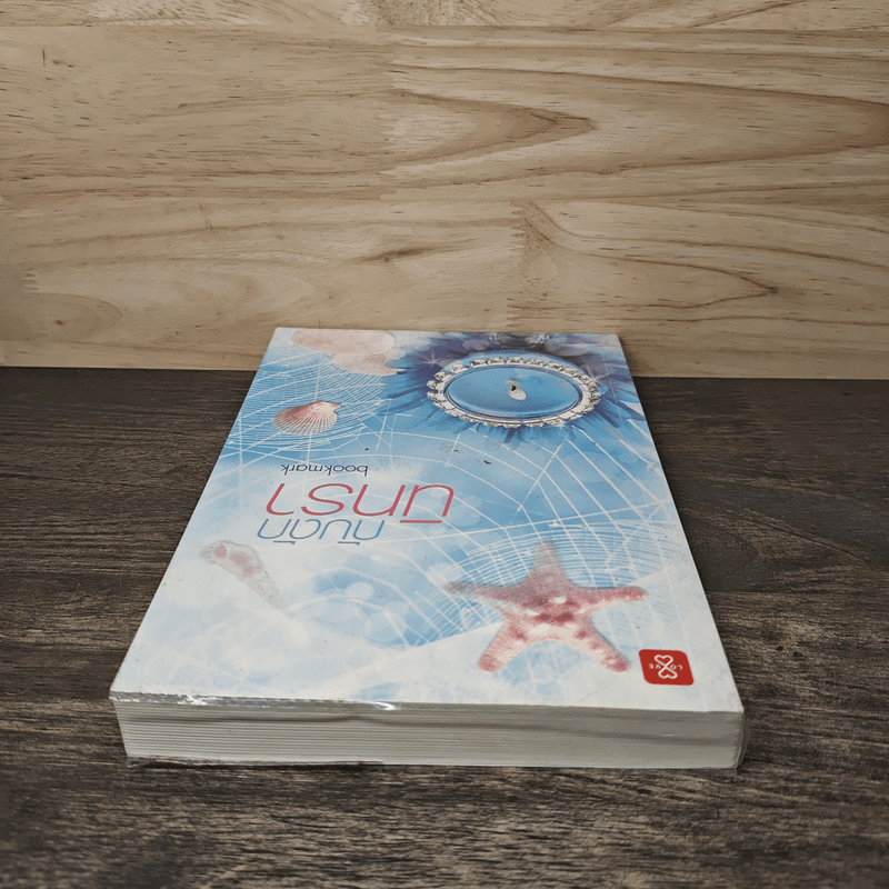 กับดักนิทรา - bookmark