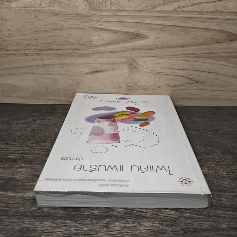 ไฟแค้น แผนร้าย - ปราณธร