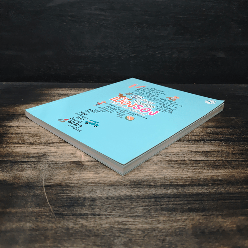 55 เส้นทางท่องเที่ยวเมืองรอง