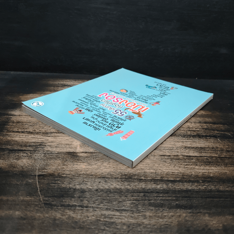 55 เส้นทางท่องเที่ยวเมืองรอง