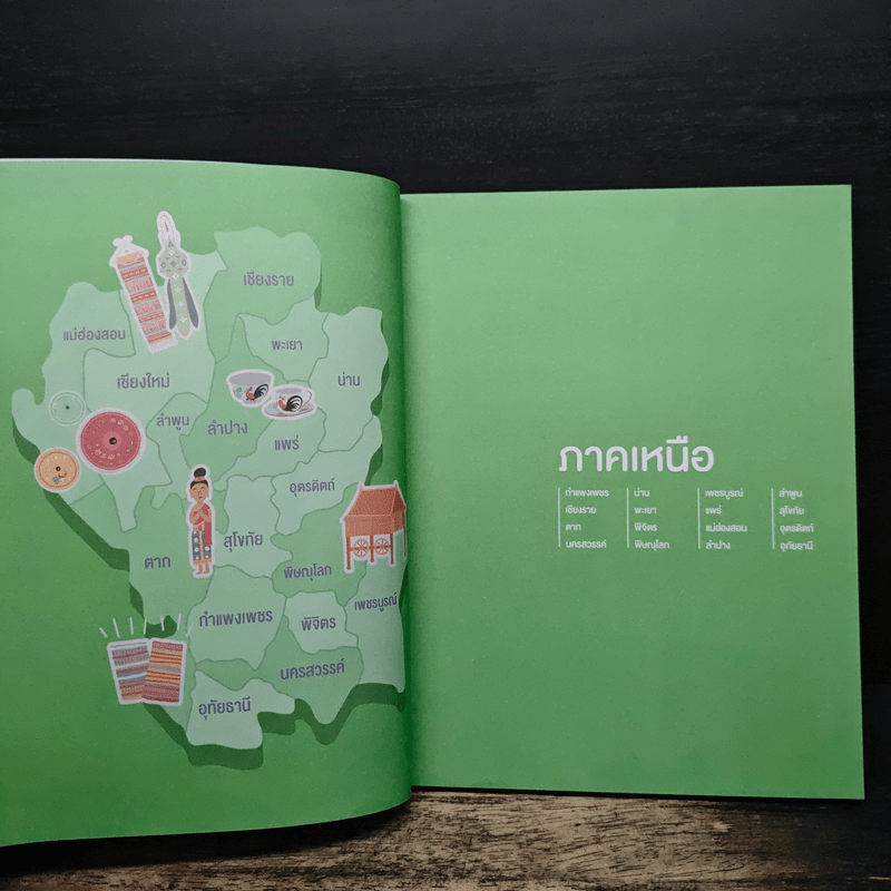 55 เส้นทางท่องเที่ยวเมืองรอง