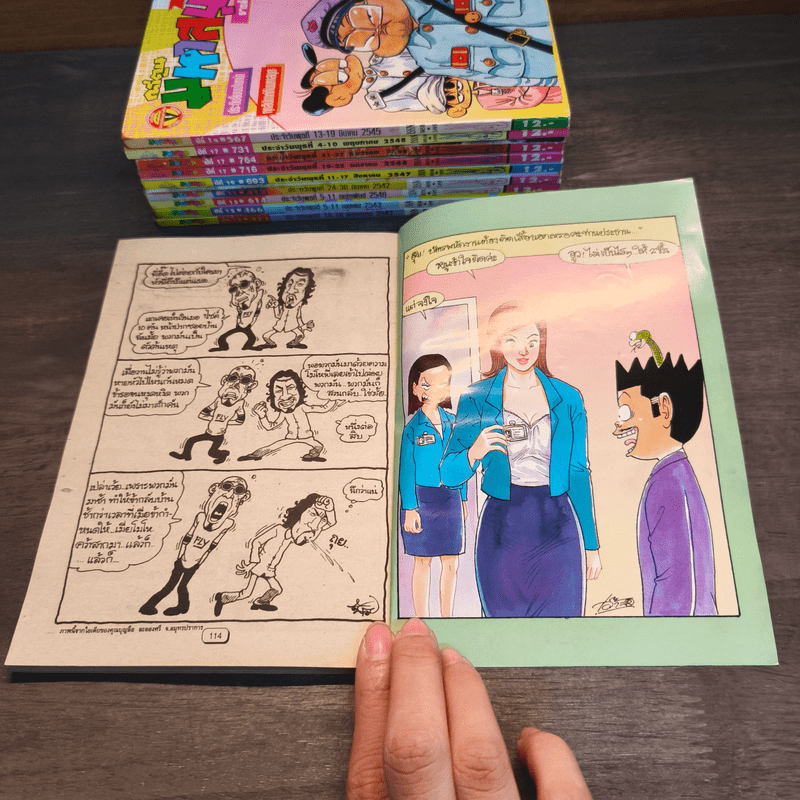 การ์ตูนมหาสนุก 10 เล่ม