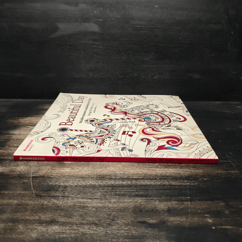 วันสุขใจ Beautiful Day