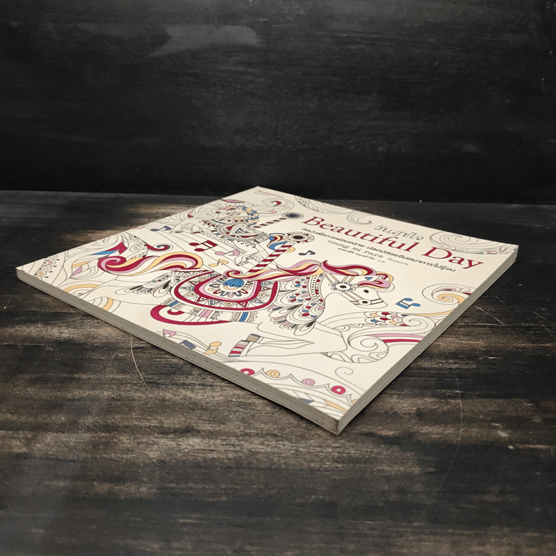 วันสุขใจ Beautiful Day