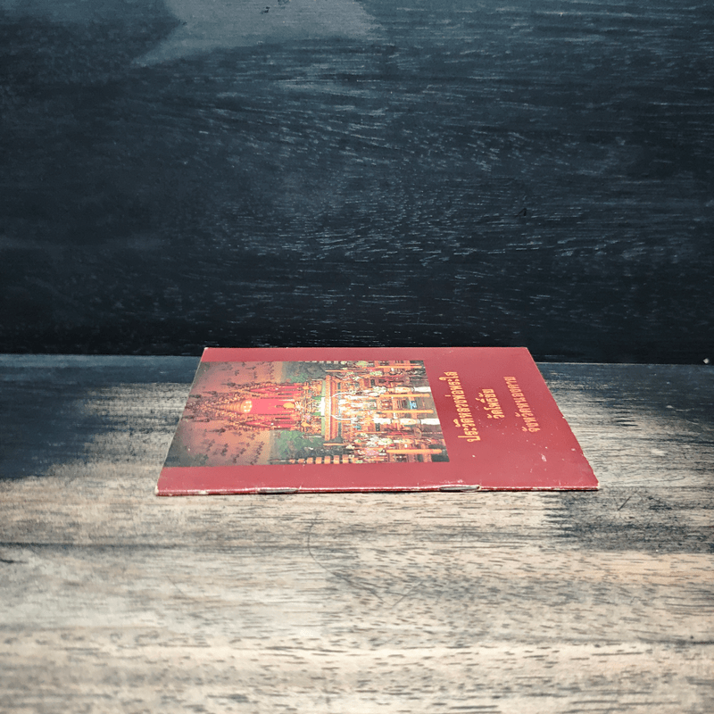 ประวัติหลวงพ่อพระใส วัดโพธิ์ชัย จังหวัดหนองคาย