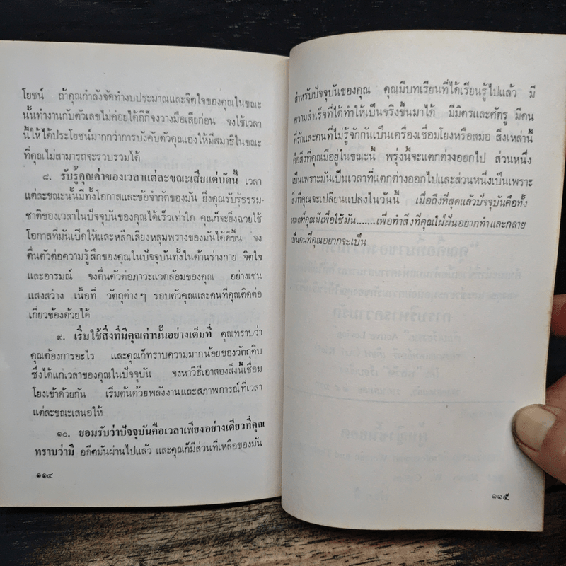 การจัดสรร"เวลา" สำหรับ"ผู้นำ" - พลวัต