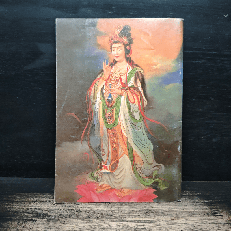 บทสวดมนต์ ยอดพระกัณฑ์ไตรปิฏก พระคาถาชินบัญชร พระอาการะวัตตาสูตร