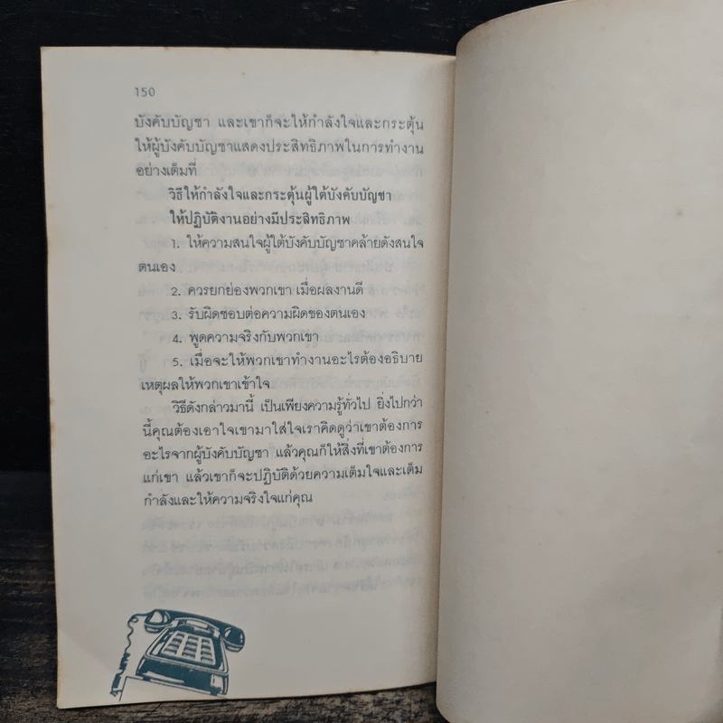 ทำอย่างไรจึงจะประสบความสำเร็จก่อนอายุสี่สิบ