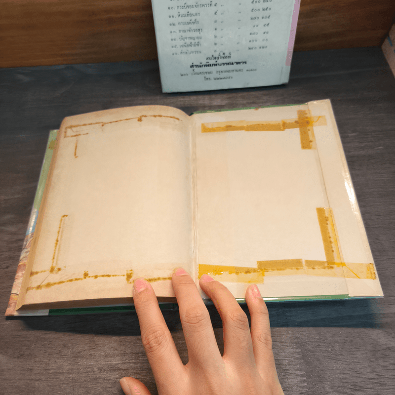 นางสิงห์ตะลุยเลือด 2 เล่มจบ - โป้วอั้งเสาะ, ว.ณ เมืองลุง