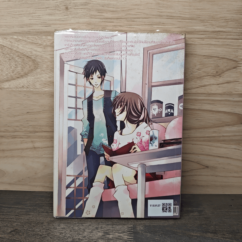 Spicy Wedding ชุลมุนวุ่นรักวิวาห์จำเป็น - แด วอม มิน