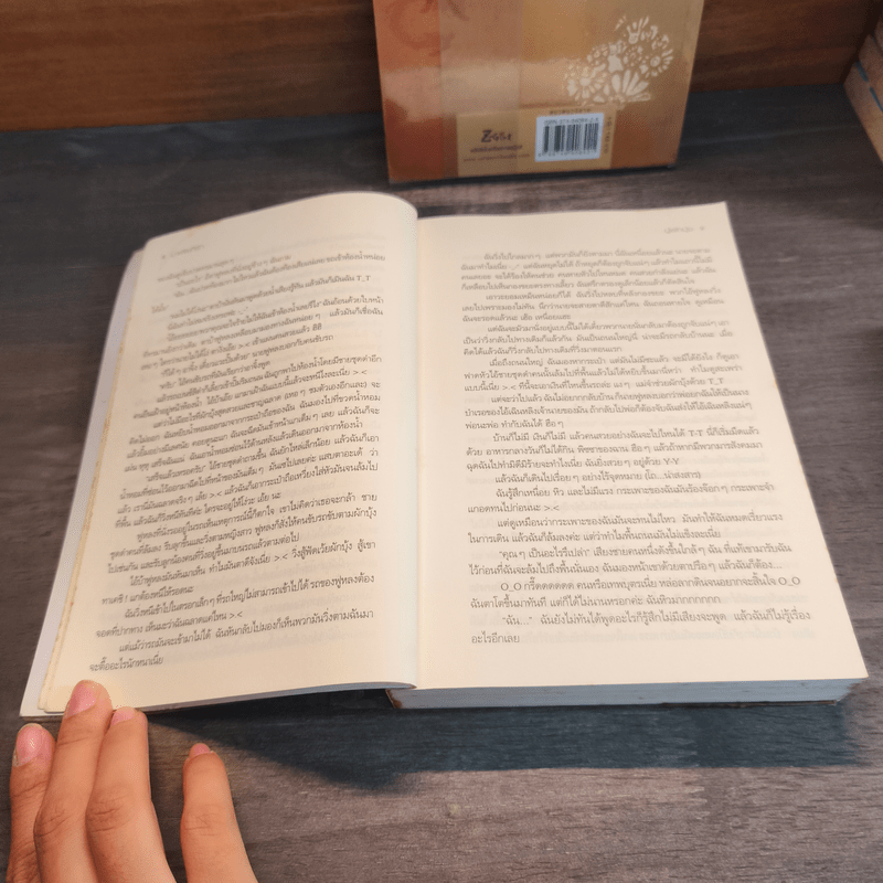 มาเฟียที่รัก 2 เล่มจบ - นู๋ผักบุ้ง