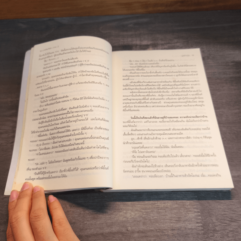 มาเฟียที่รัก 2 เล่มจบ - นู๋ผักบุ้ง