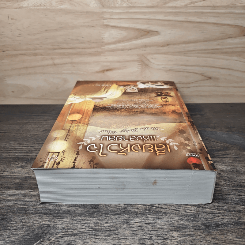 เสียงหัวใจแห่งสายลม - Clair de Lune