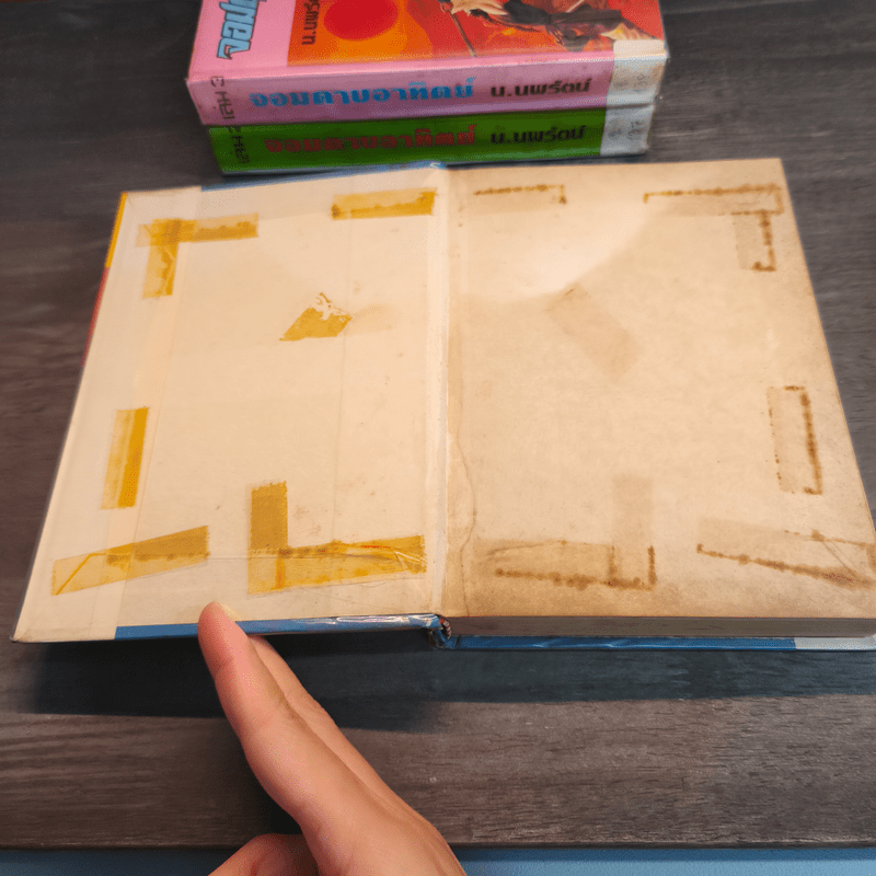 จอมดาบอาทิตย์ 3 เล่มจบ - น.นพรัตน์