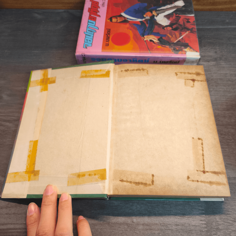 จอมดาบอาทิตย์ 3 เล่มจบ - น.นพรัตน์