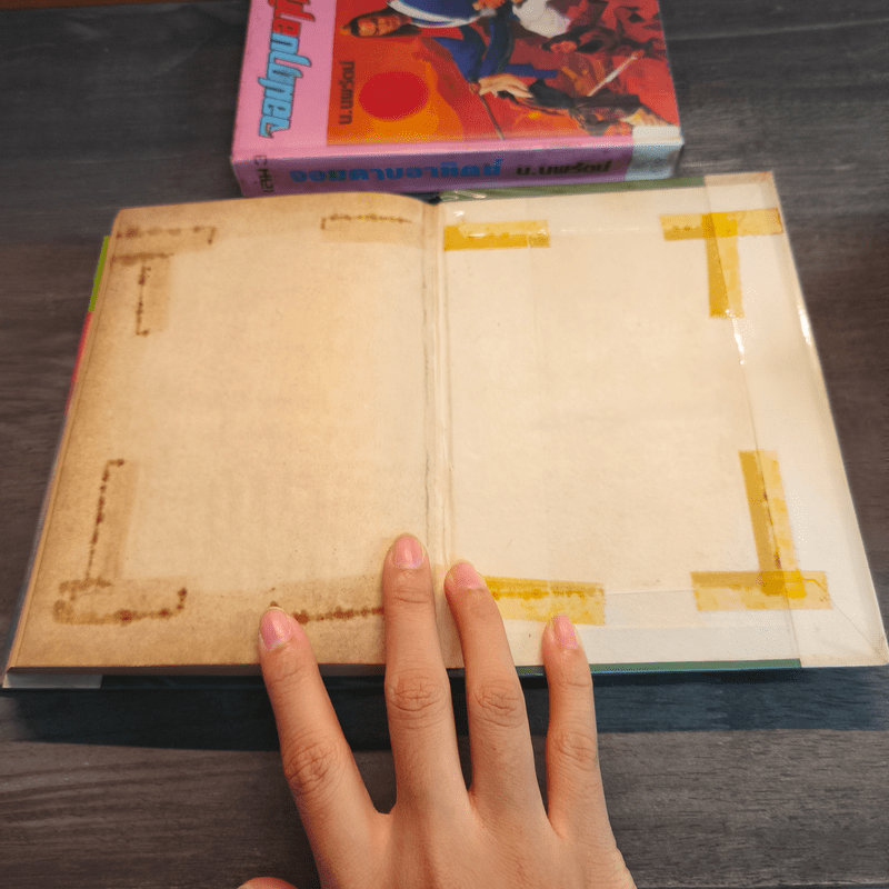 จอมดาบอาทิตย์ 3 เล่มจบ - น.นพรัตน์