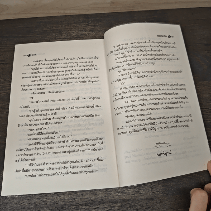 กรงรักมาเฟีย - ลลิล