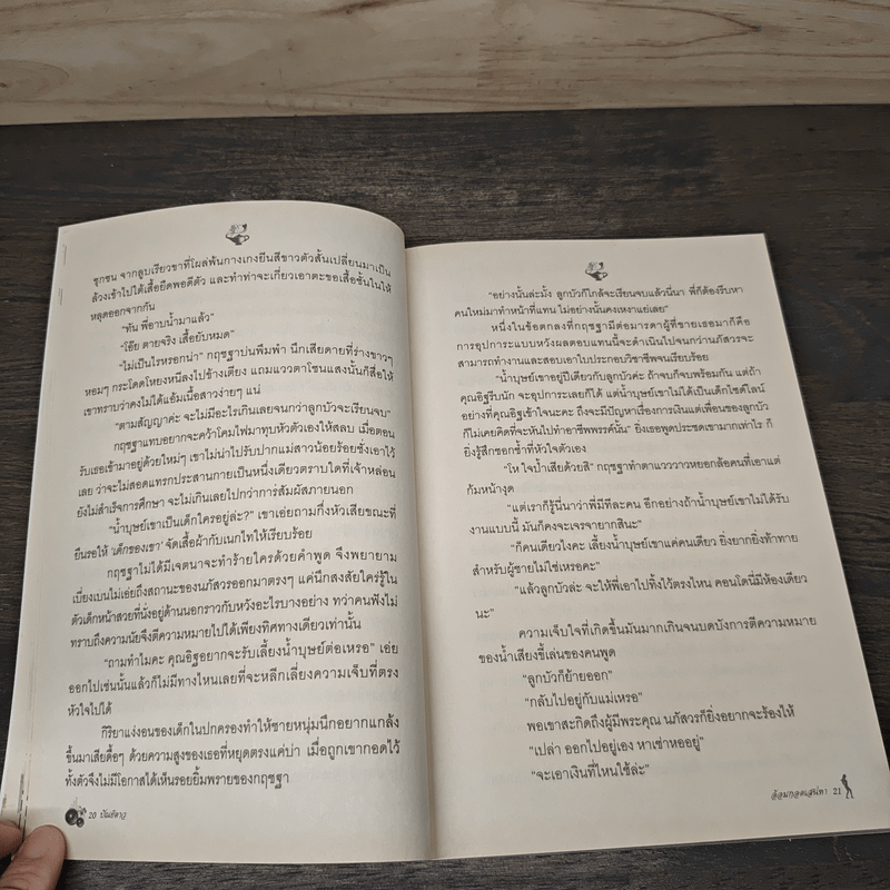 อ้อมกอดเสน่หา - ปัญย์ดาว