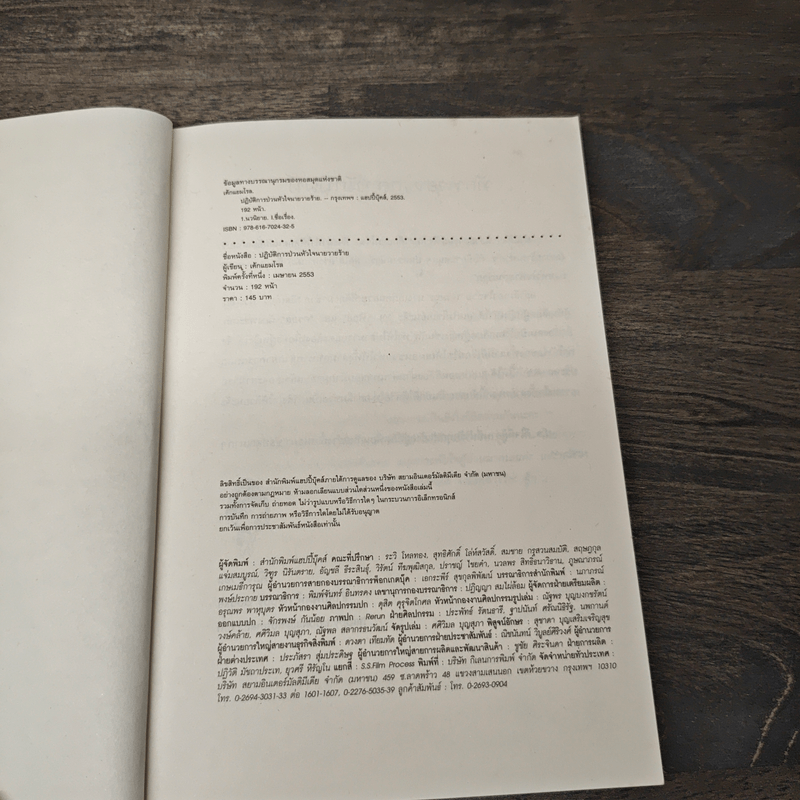 ปฏิบัติการป่วนหัวใจนายวายร้าย - เค้กแยมโรล