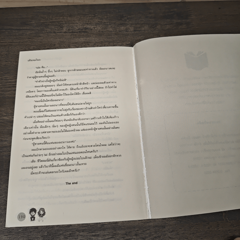 ปฏิบัติการป่วนหัวใจนายวายร้าย - เค้กแยมโรล