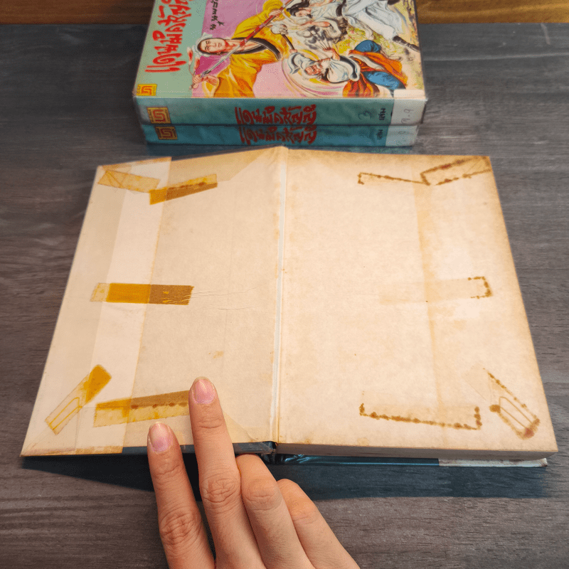 แดนมิคสัญญี 4 เล่มจบ - น.นพรัตน์