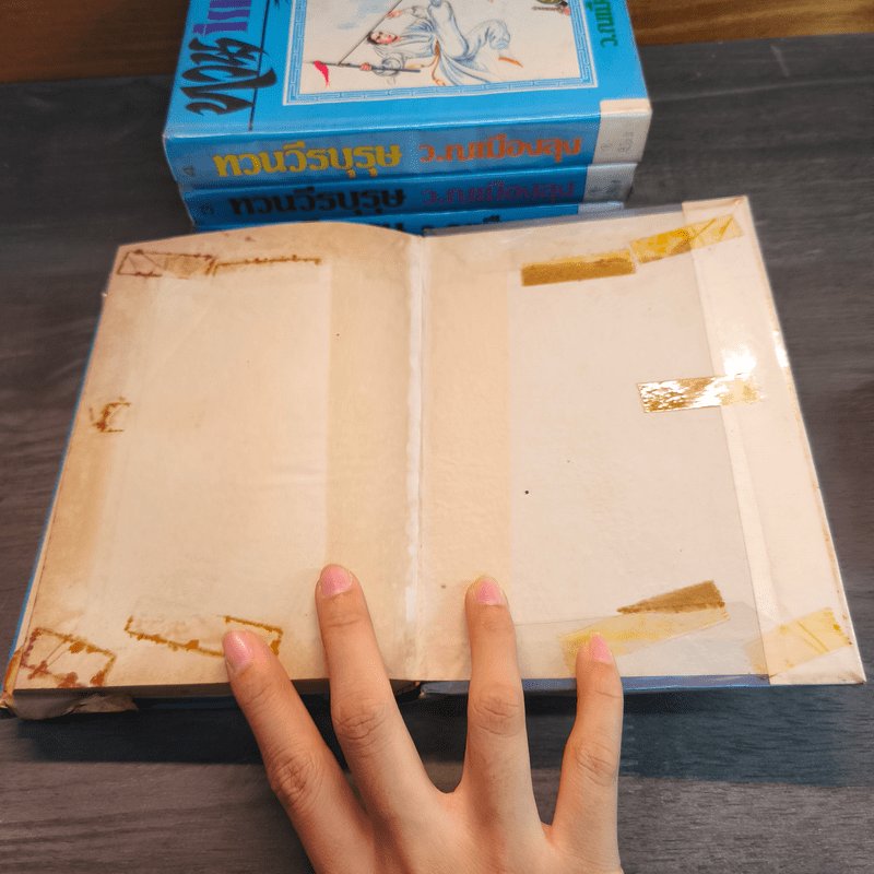 ทวนวีรบุรุษ 4 เล่มจบ - ว. ณ เมืองลุง