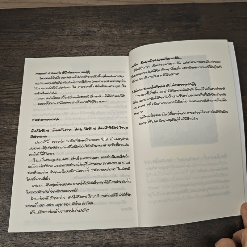 สองฝั่งฝัน - ไพฑูรย์รัมภา