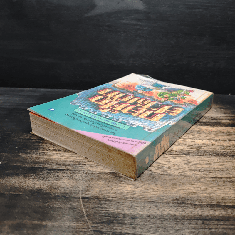 กลศึกสามก๊ก - บุญศักดิ์ แสงระวี