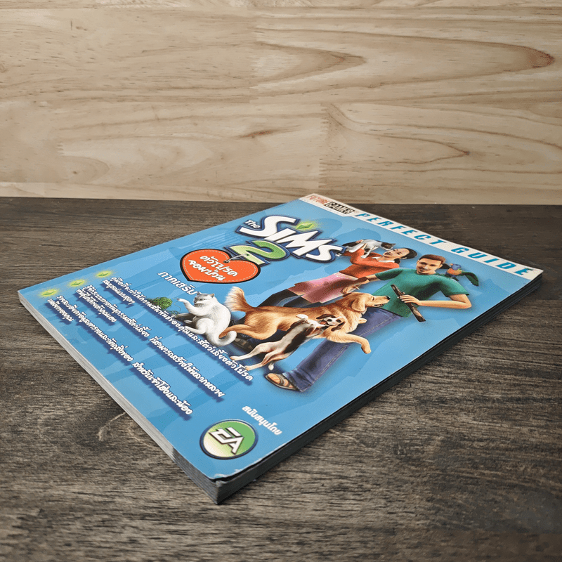 คู่มือเกม The Sim 2: ตัวโปรดจอมป่วน ภาคเสริม