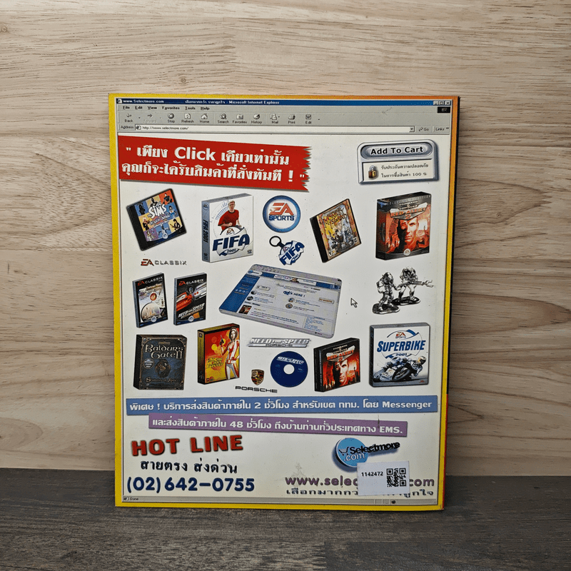 คู่มือเกม Red Alert 2