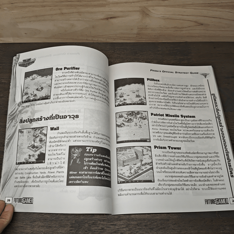 คู่มือเกม Red Alert 2