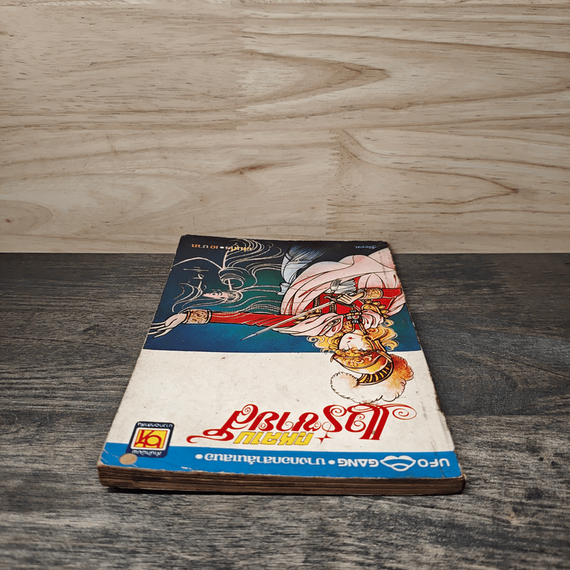 กุหลาบแวร์ซายส์ เล่ม 8