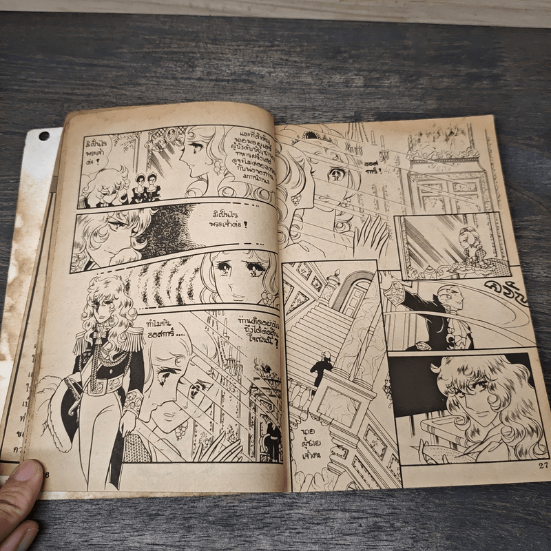 กุหลาบแวร์ซายส์ เล่ม 8